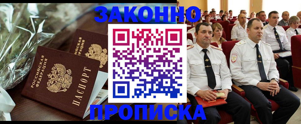 прописка для школы в Выборге