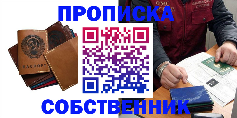 временная регистрация для школы в Выборге