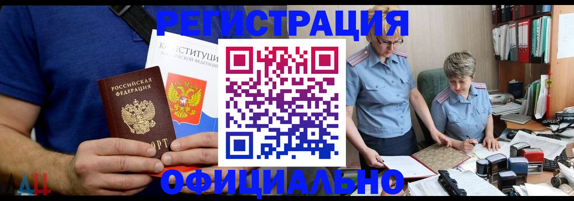 прописка ребенка в Выборге