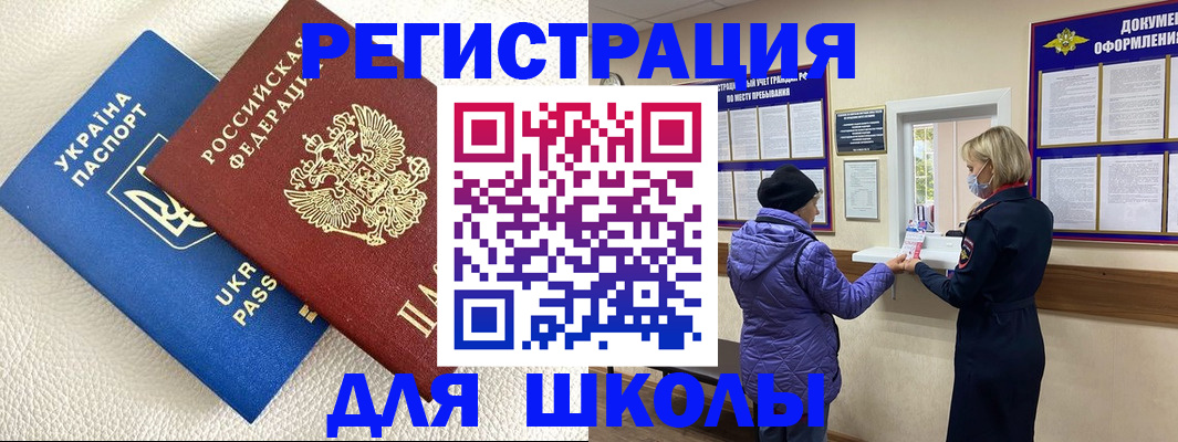 временная регистрация надежно в Выборге